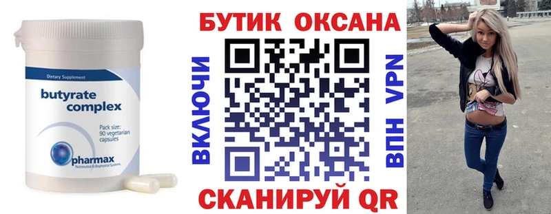 БУТИРАТ оксибутират  Кораблино 